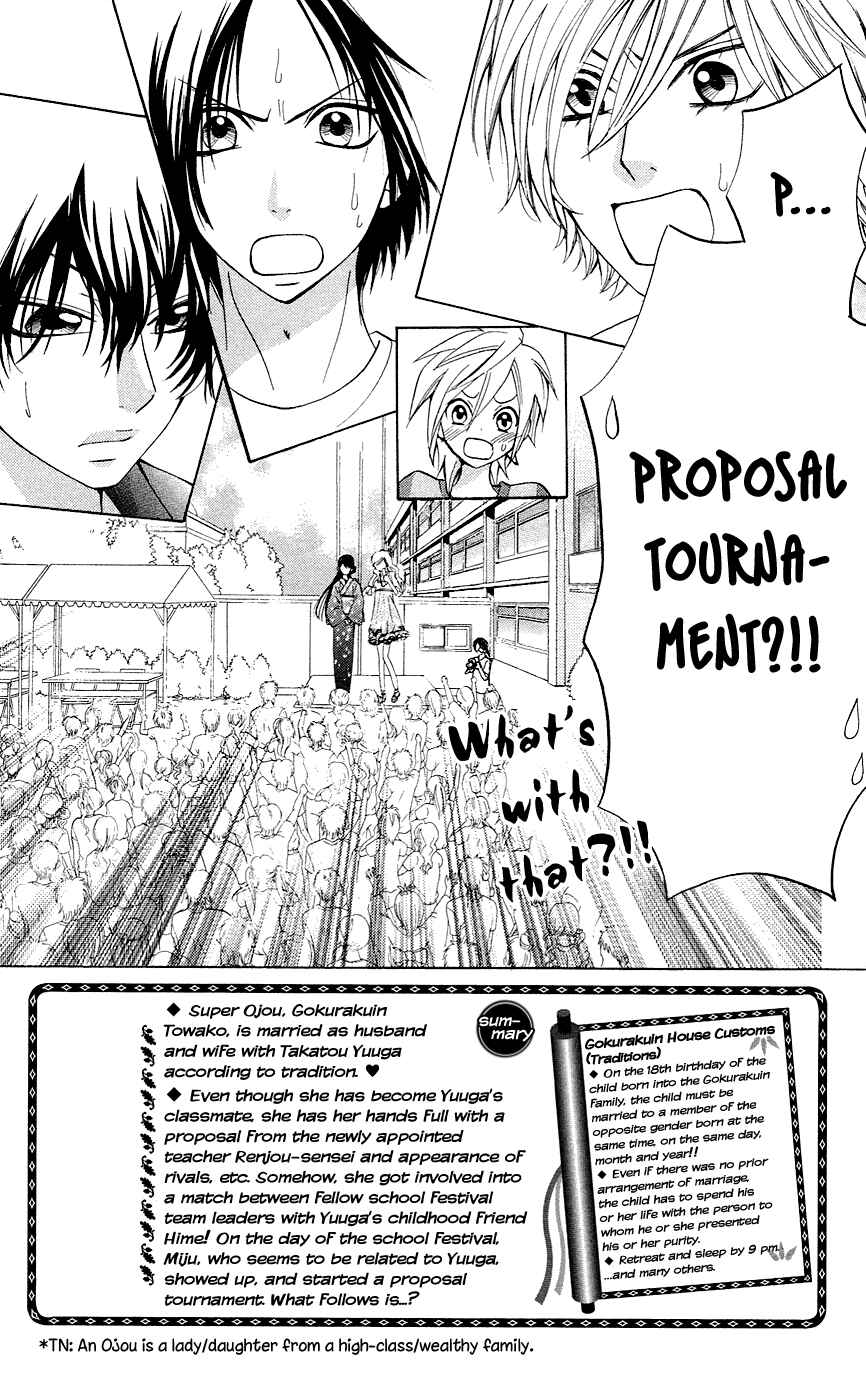 Page 5 Chapter 27 Ojousama wa Oyomesama