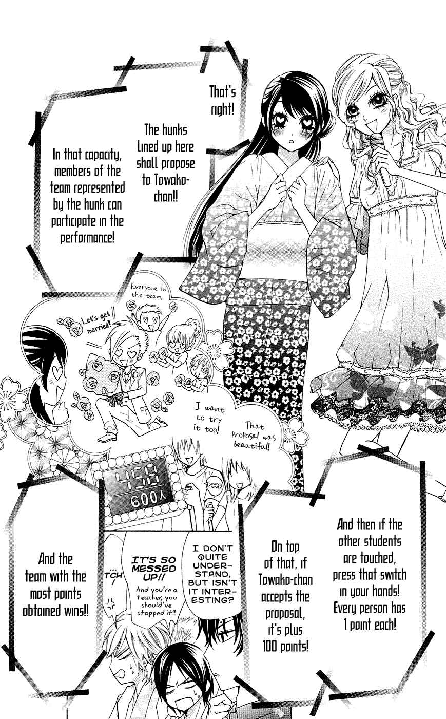 Page 6 Chapter 27 Ojousama wa Oyomesama