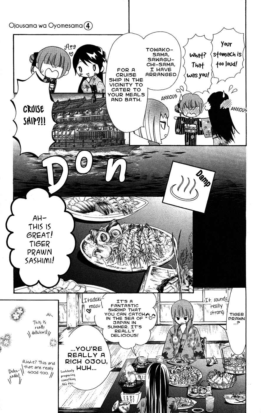 Page 12 Chapter 21 Ojousama wa Oyomesama
