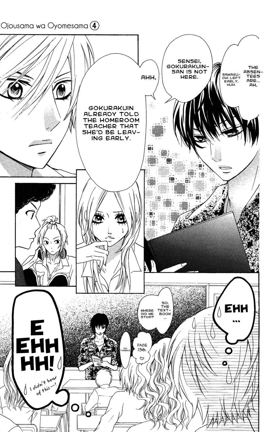 Page 4 Chapter 21 Ojousama wa Oyomesama