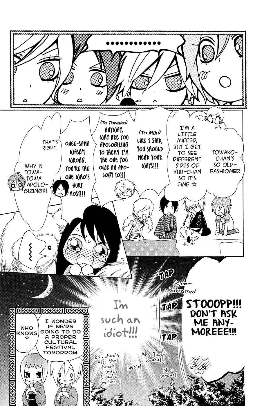 Page 27 Chapter 28 Ojousama wa Oyomesama