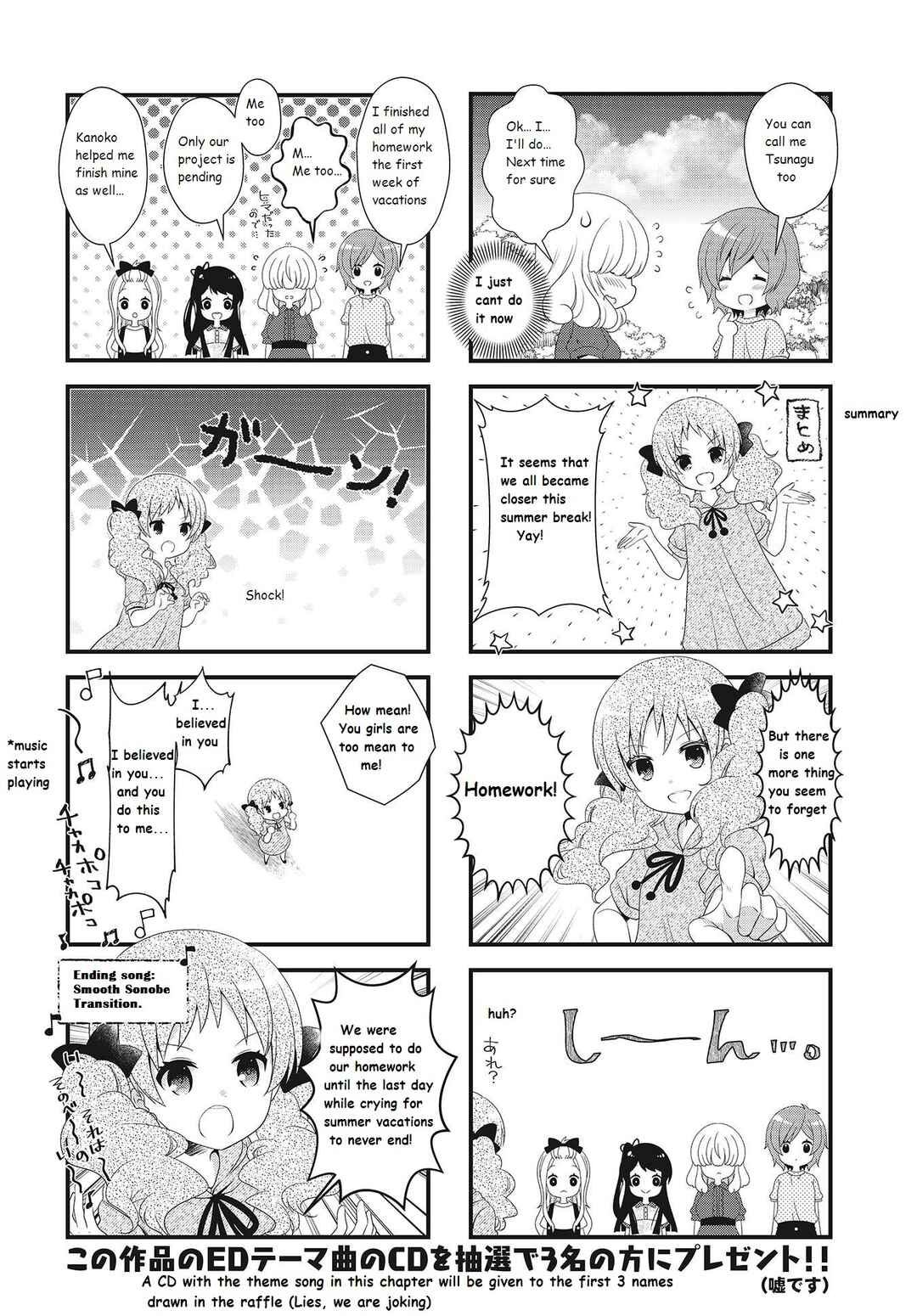 Page 8 Chapter 19 Musunde, Tsunaide