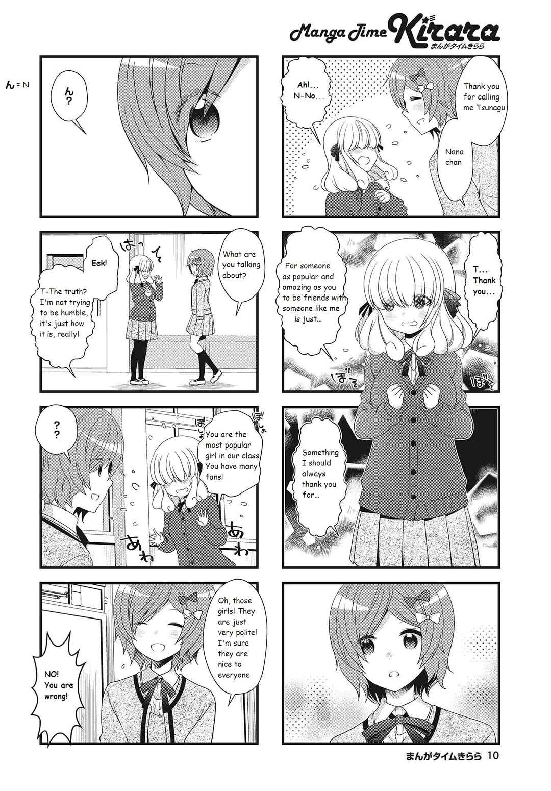 Page 6 Chapter 26 Musunde, Tsunaide