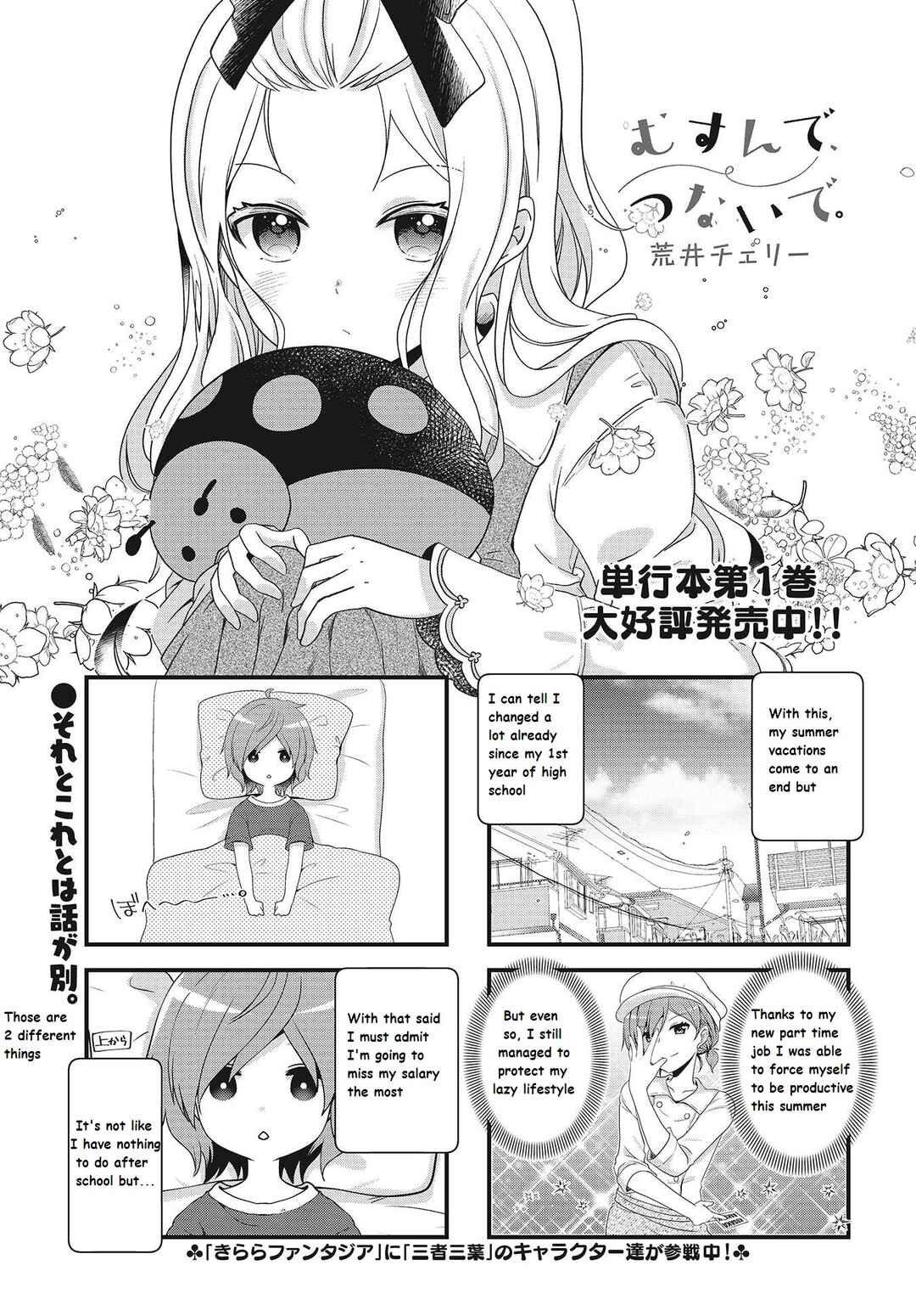 Page 1 Chapter 20 Musunde, Tsunaide