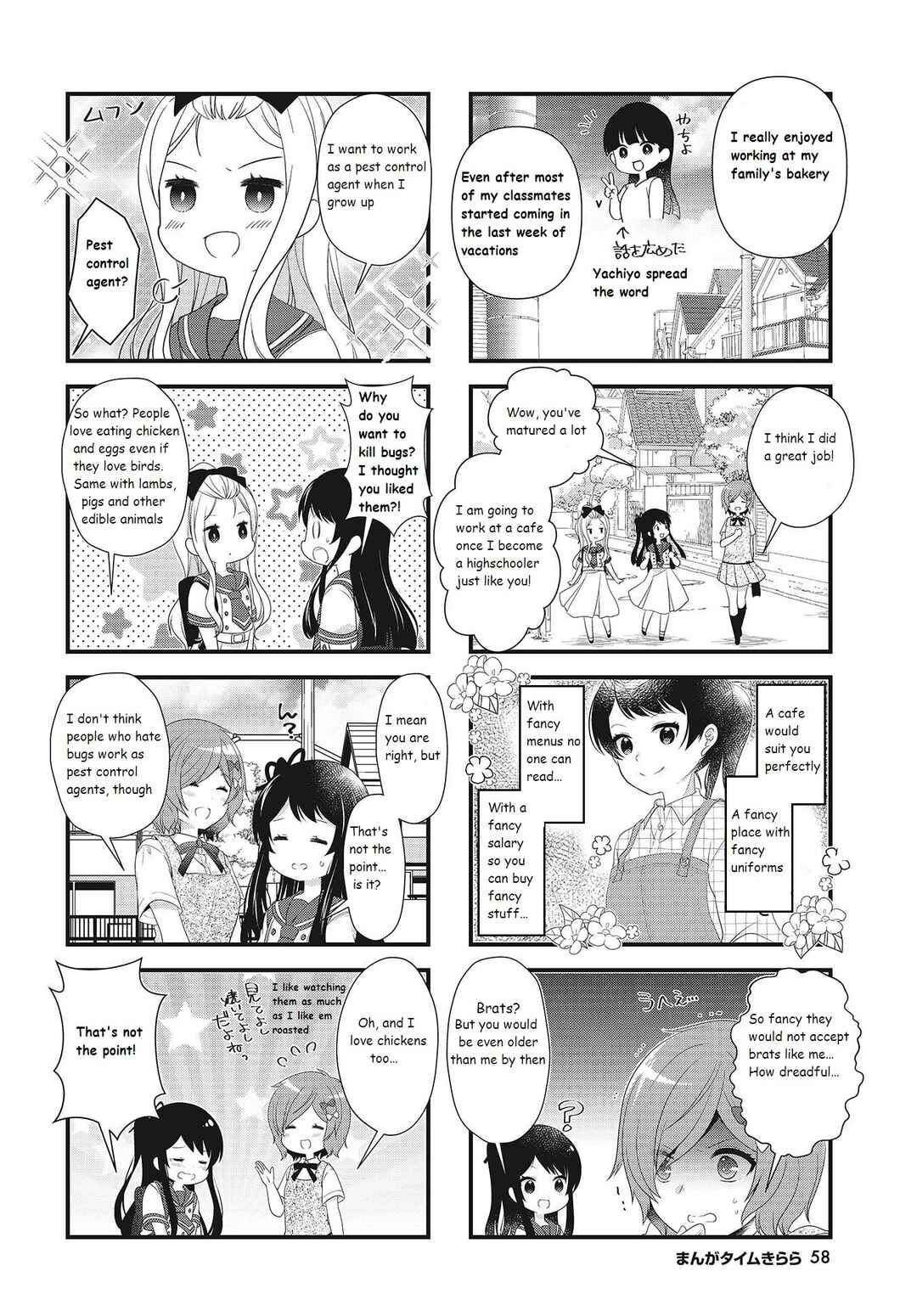 Page 2 Chapter 20 Musunde, Tsunaide