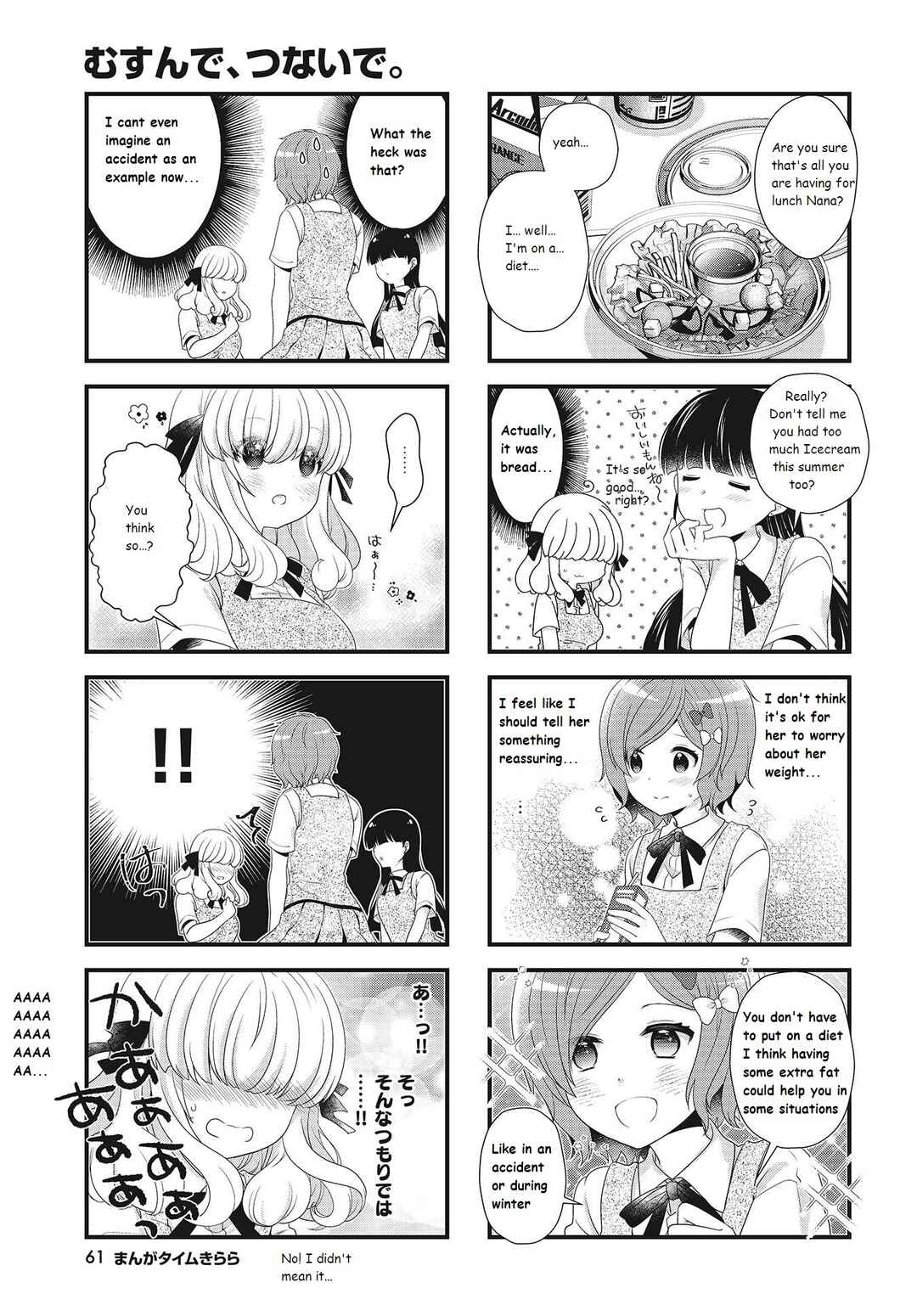 Page 5 Chapter 20 Musunde, Tsunaide
