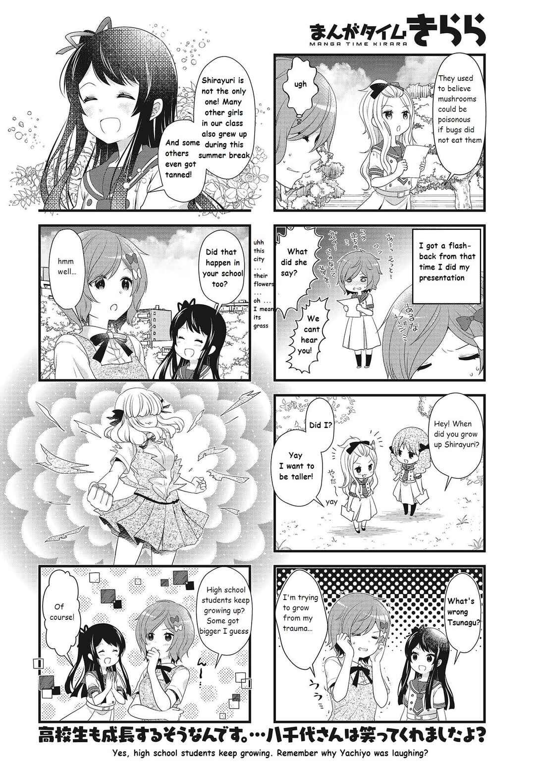 Page 8 Chapter 20 Musunde, Tsunaide