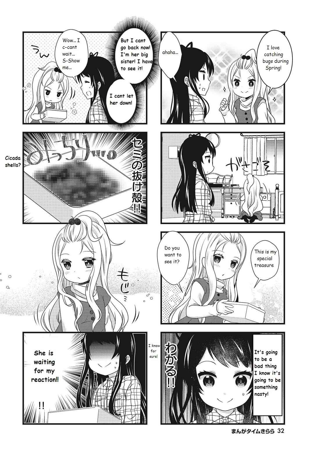 Page 2 Chapter 10 Musunde, Tsunaide