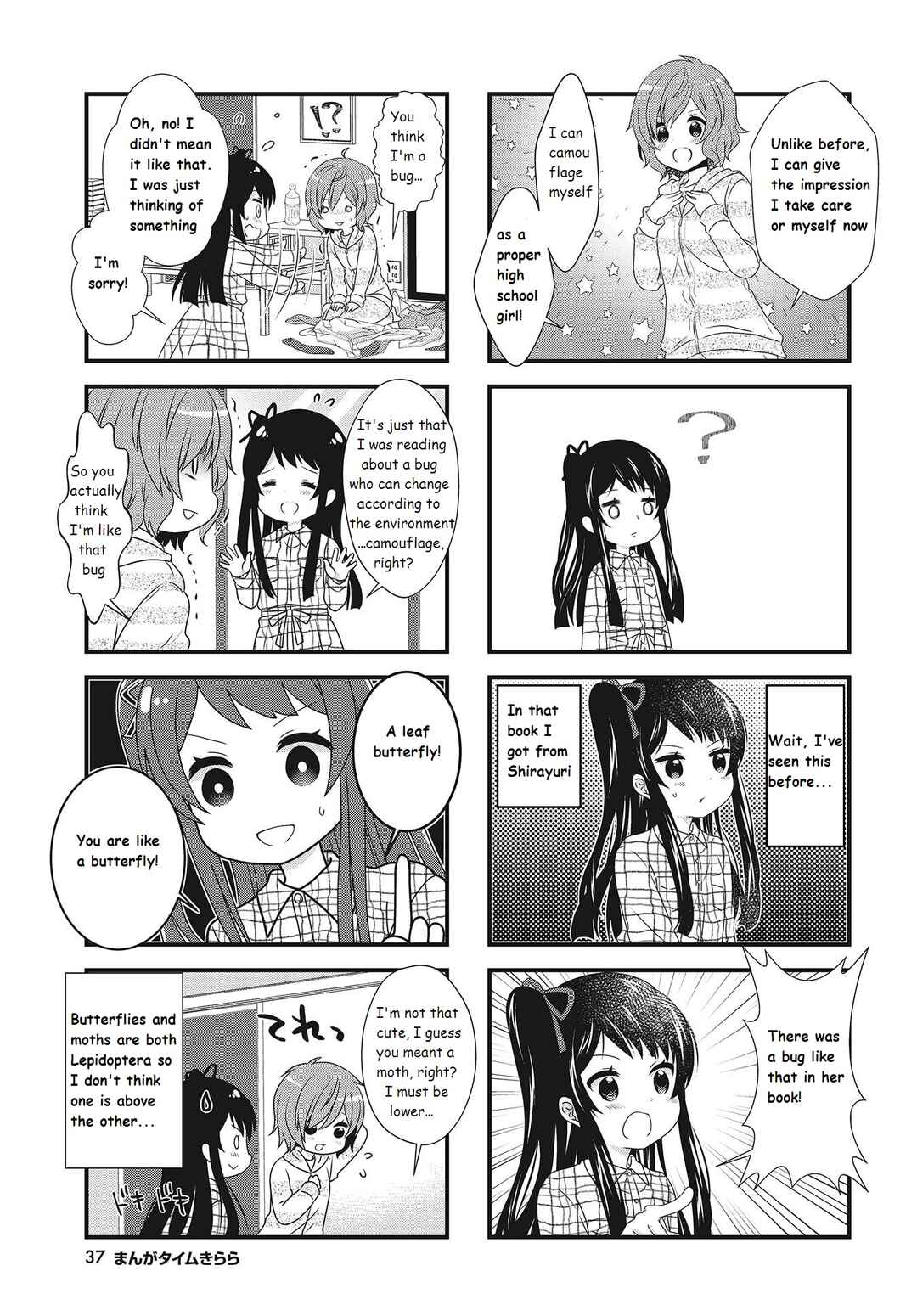 Page 7 Chapter 10 Musunde, Tsunaide