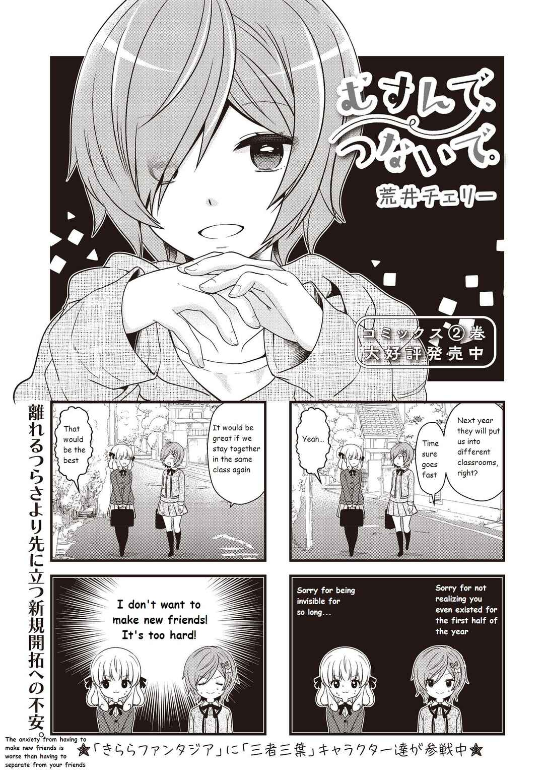 Page 1 Chapter 37 Musunde, Tsunaide