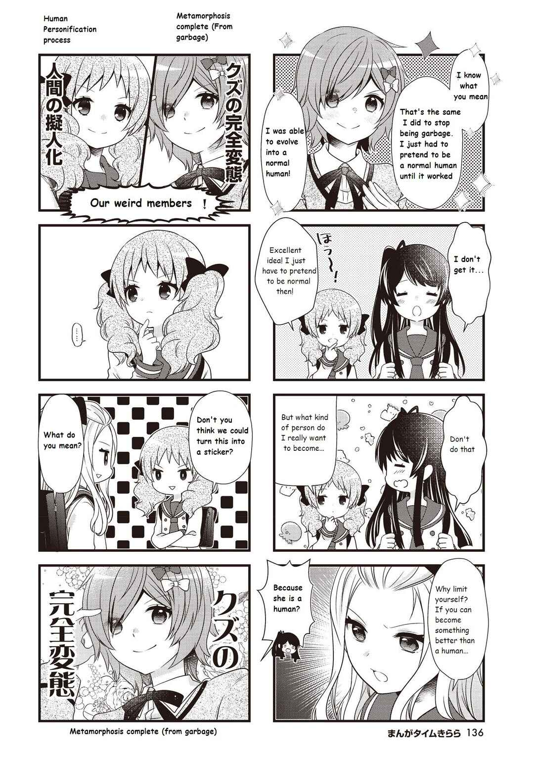 Page 4 Chapter 37 Musunde, Tsunaide