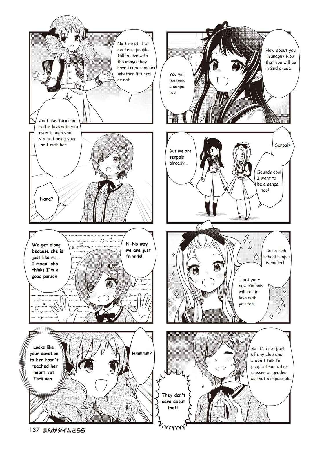 Page 5 Chapter 37 Musunde, Tsunaide