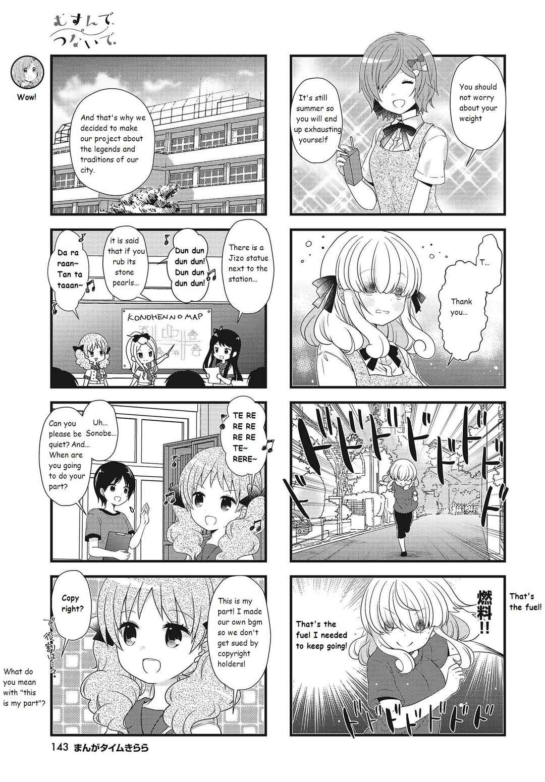 Page 3 Chapter 22 Musunde, Tsunaide