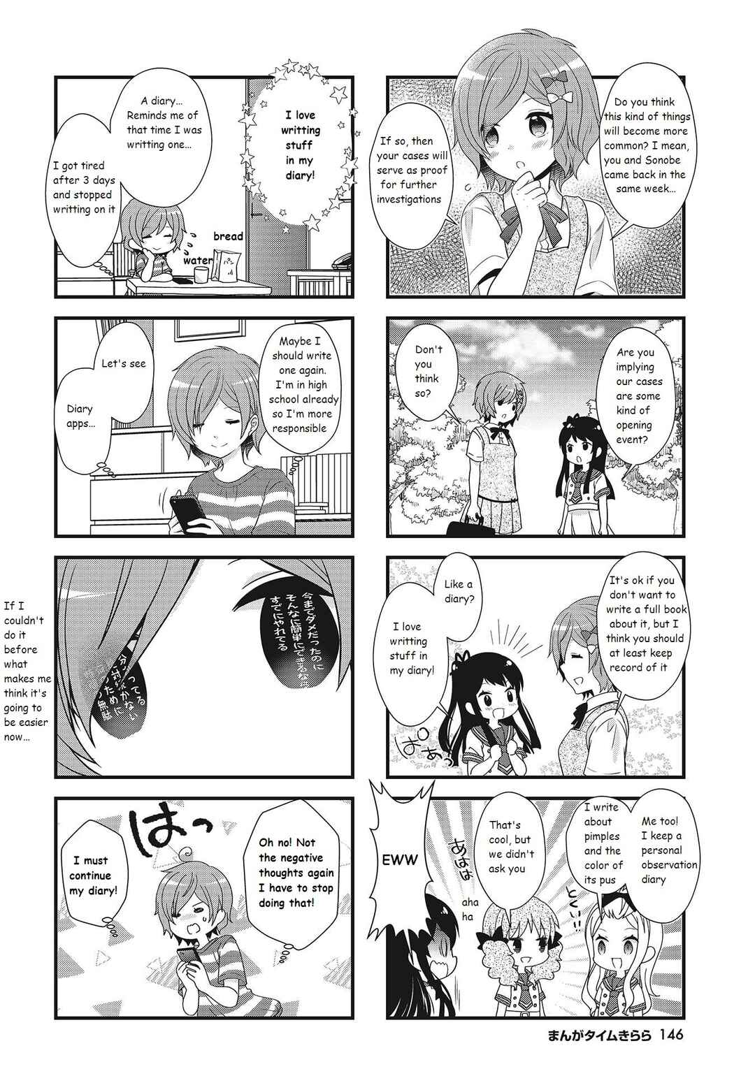 Page 6 Chapter 22 Musunde, Tsunaide