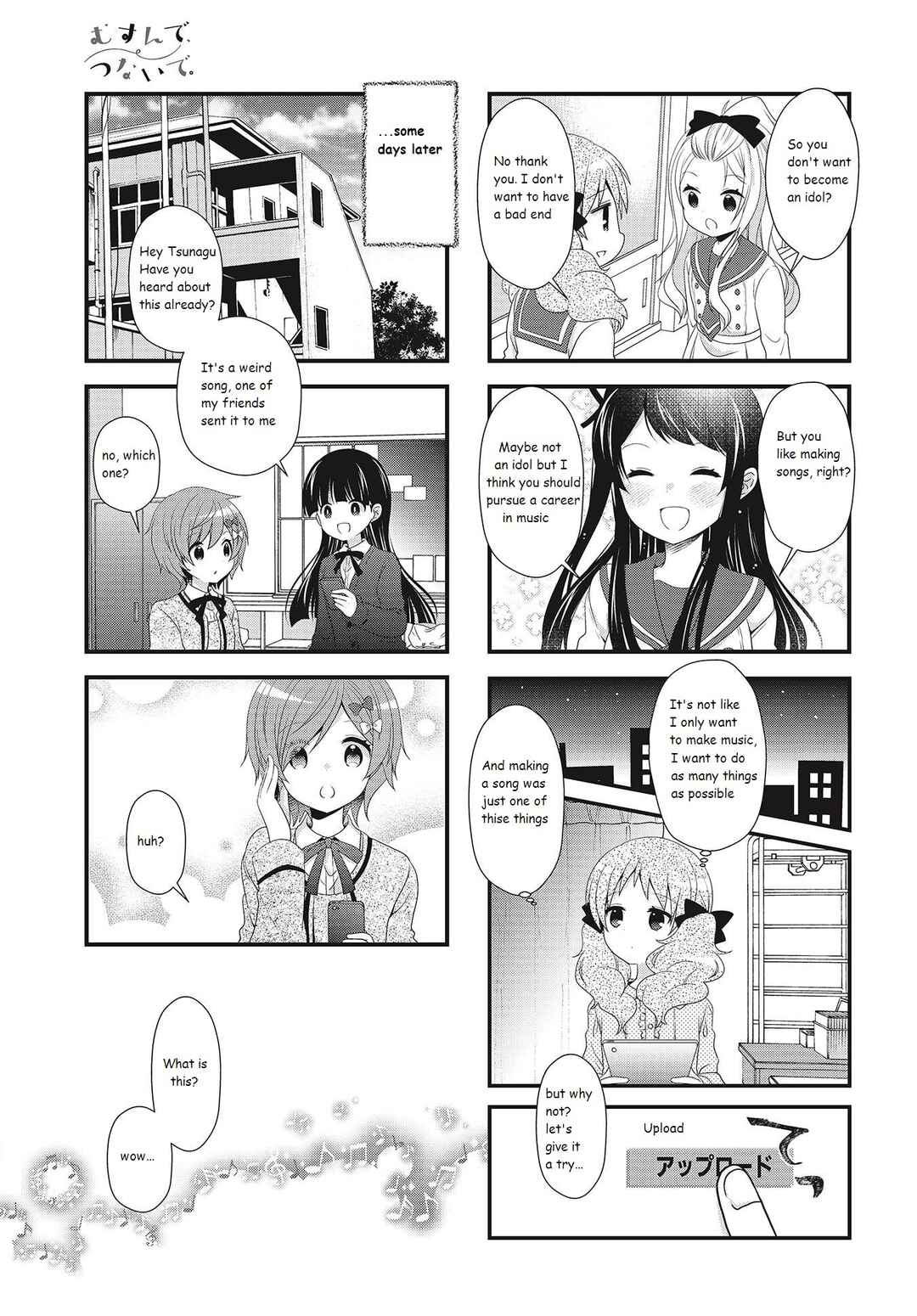 Page 7 Chapter 25 Musunde, Tsunaide