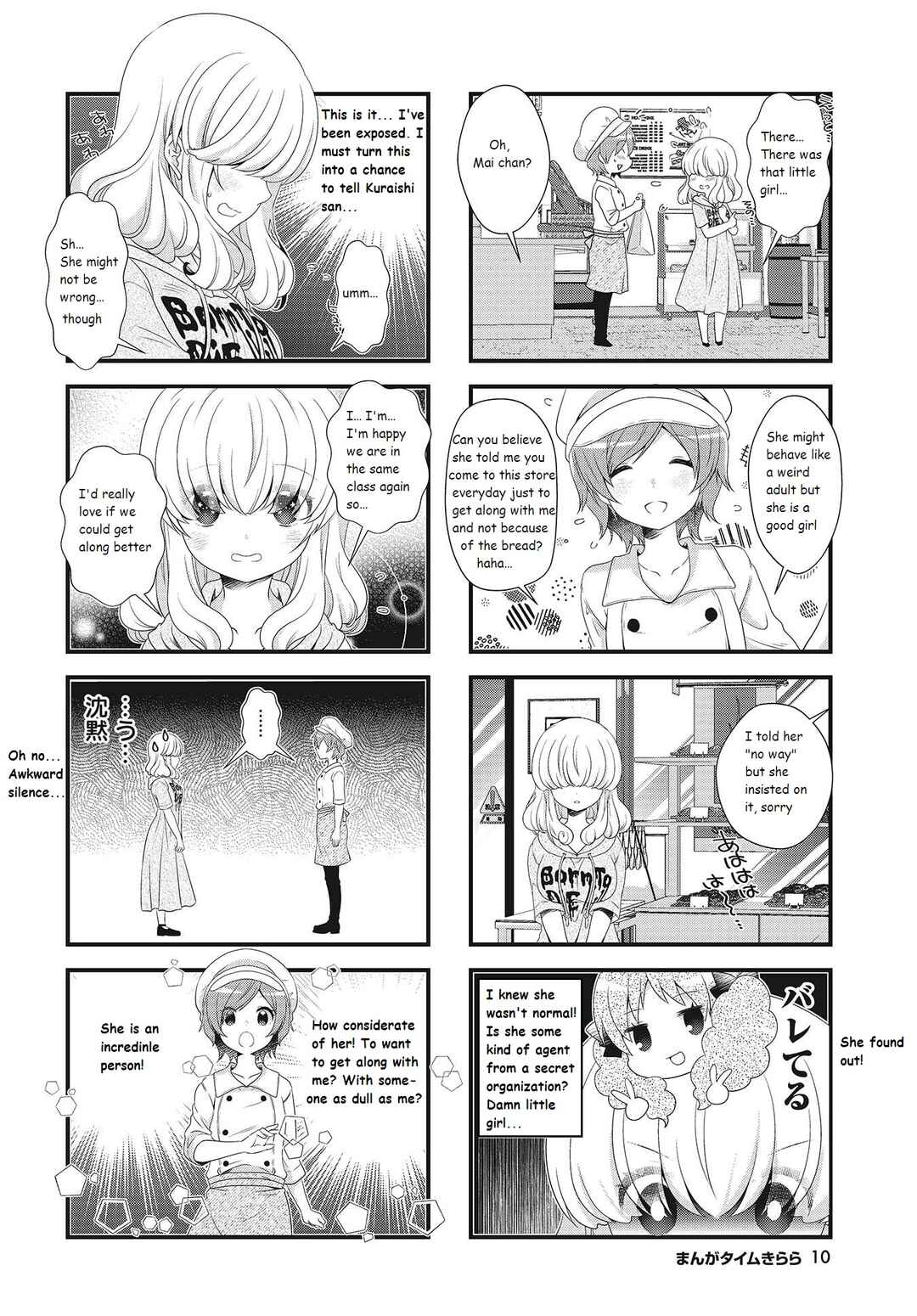 Page 6 Chapter 17 Musunde, Tsunaide