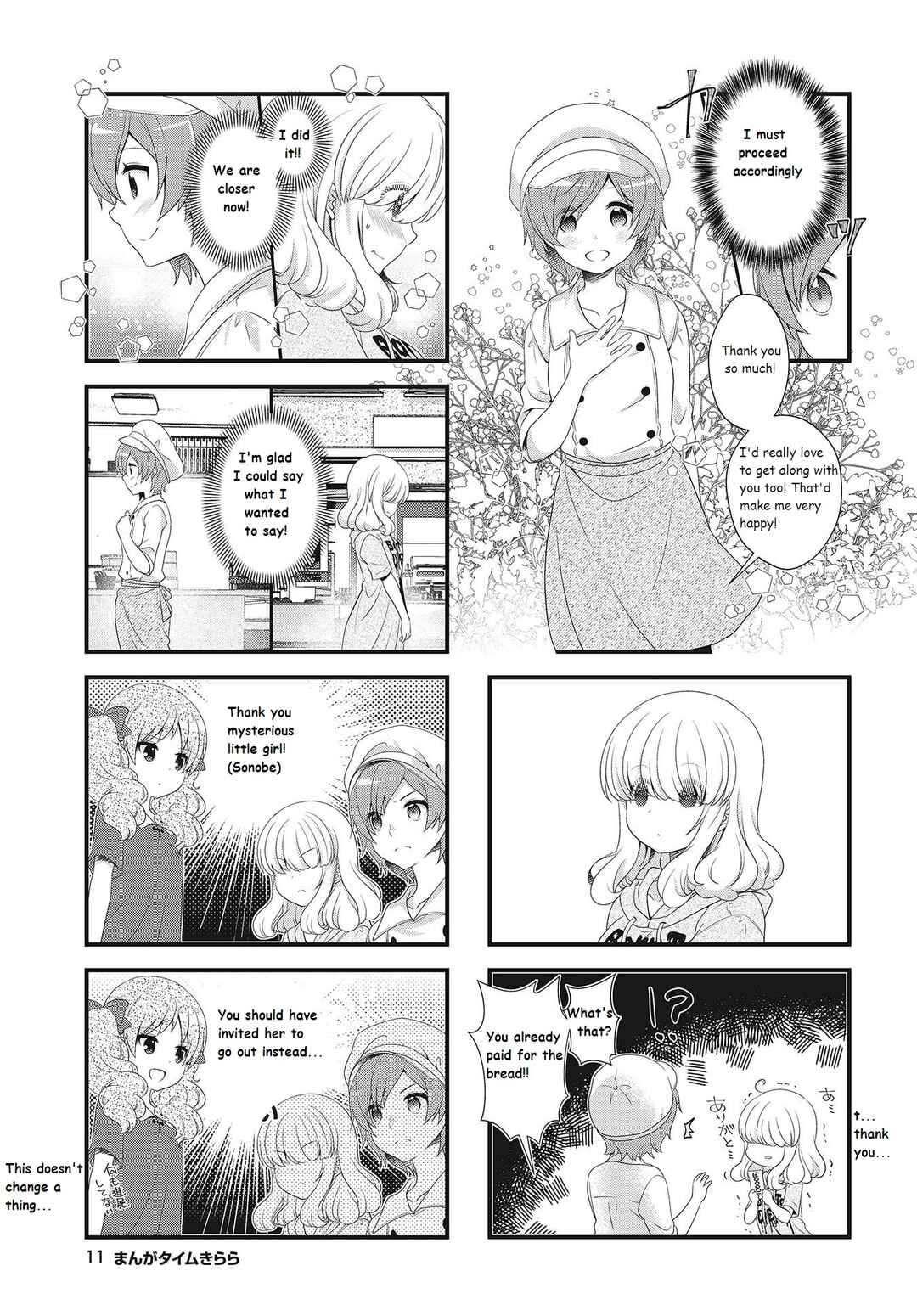 Page 7 Chapter 17 Musunde, Tsunaide
