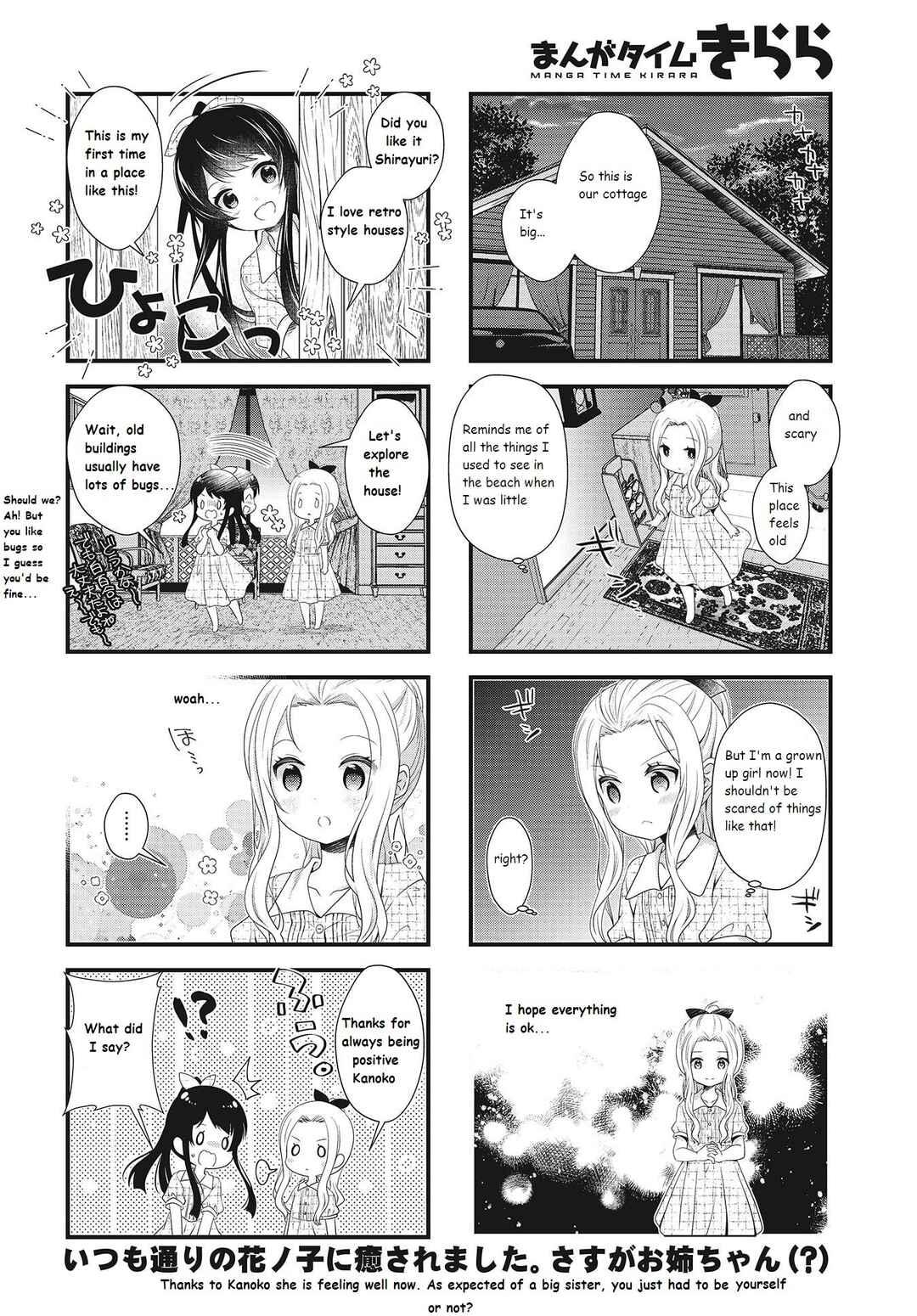 Page 8 Chapter 17 Musunde, Tsunaide