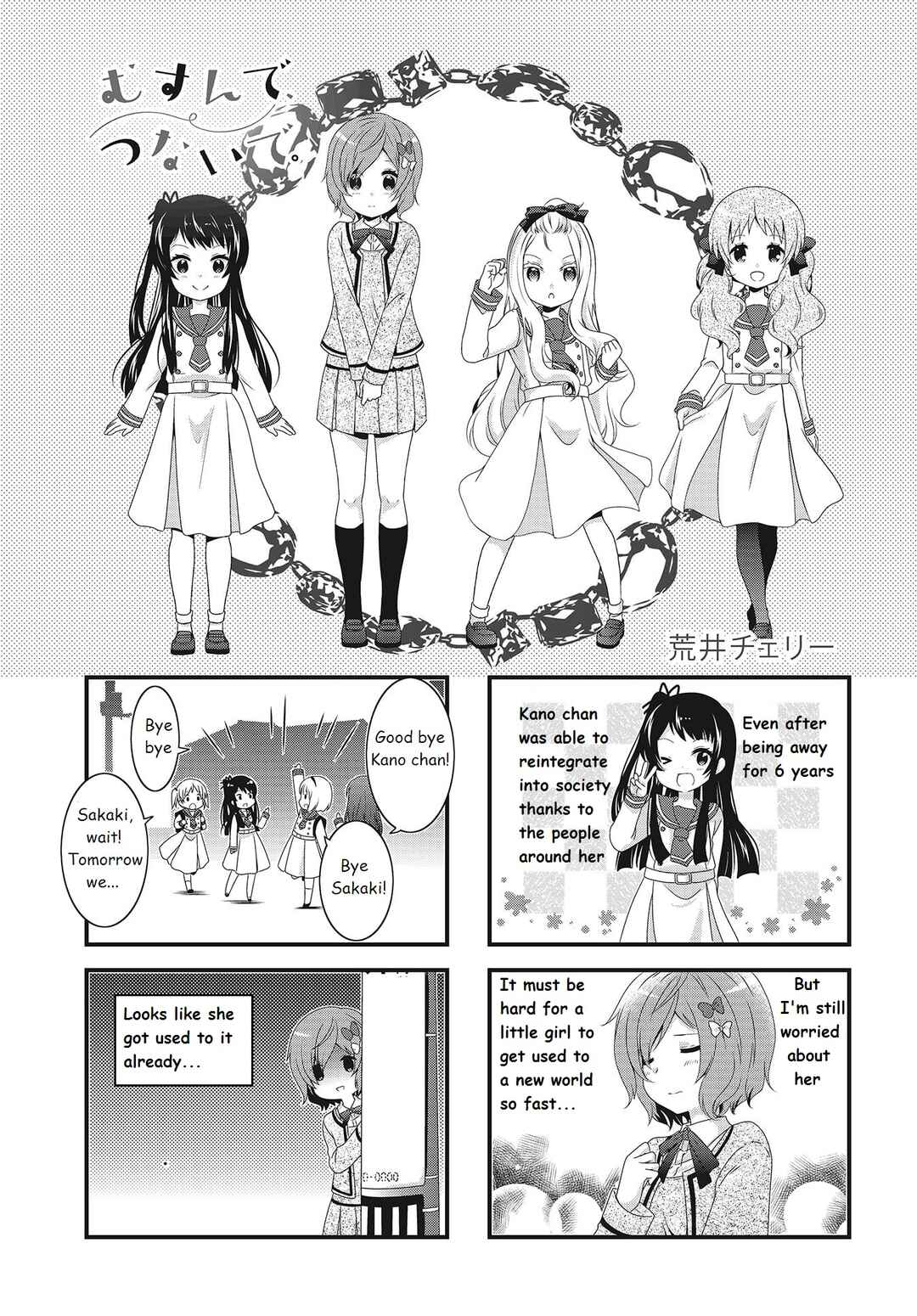 Page 1 Chapter 5 Musunde, Tsunaide