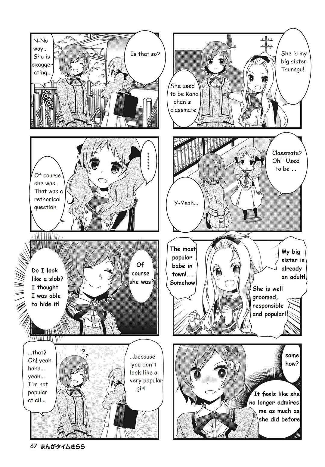 Page 3 Chapter 5 Musunde, Tsunaide