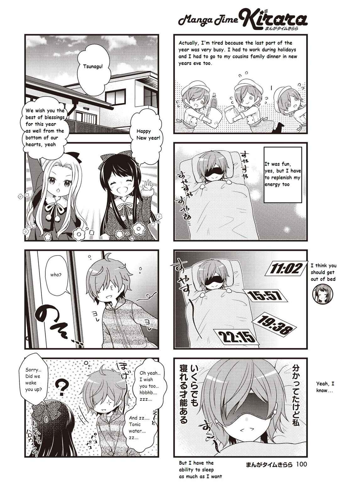 Page 2 Chapter 34 Musunde, Tsunaide
