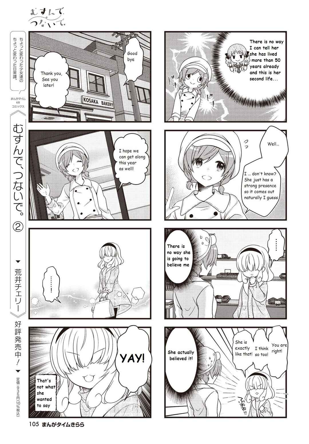 Page 7 Chapter 34 Musunde, Tsunaide