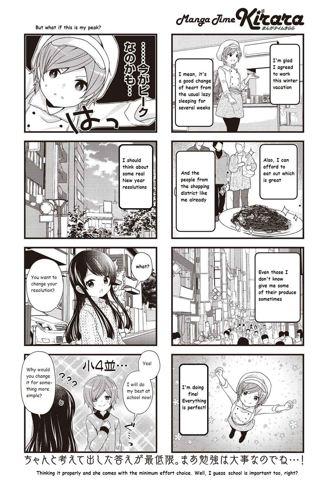 Page 8 Chapter 34 Musunde, Tsunaide