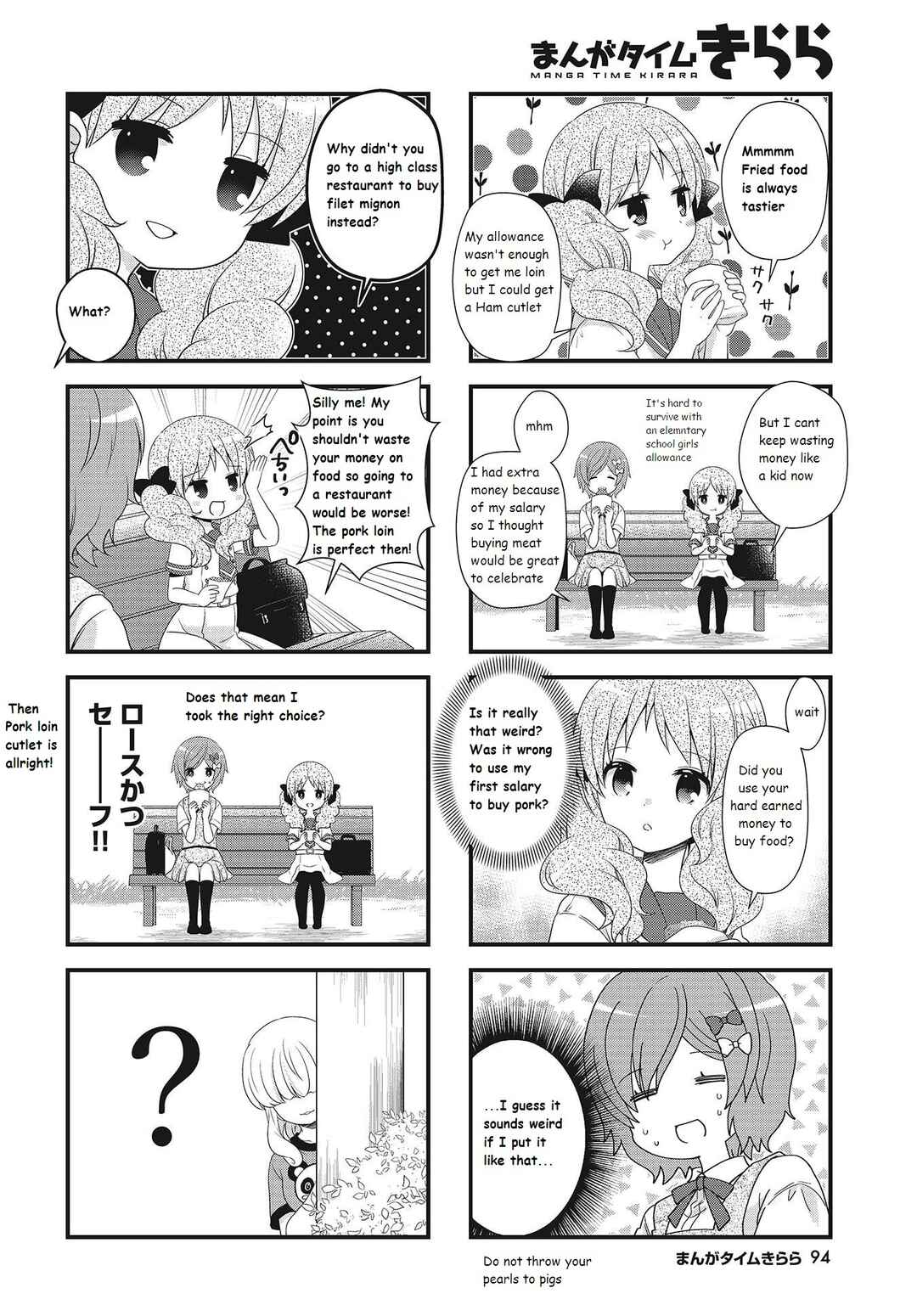 Page 4 Chapter 21 Musunde, Tsunaide