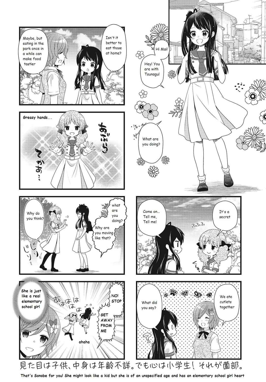 Page 8 Chapter 21 Musunde, Tsunaide