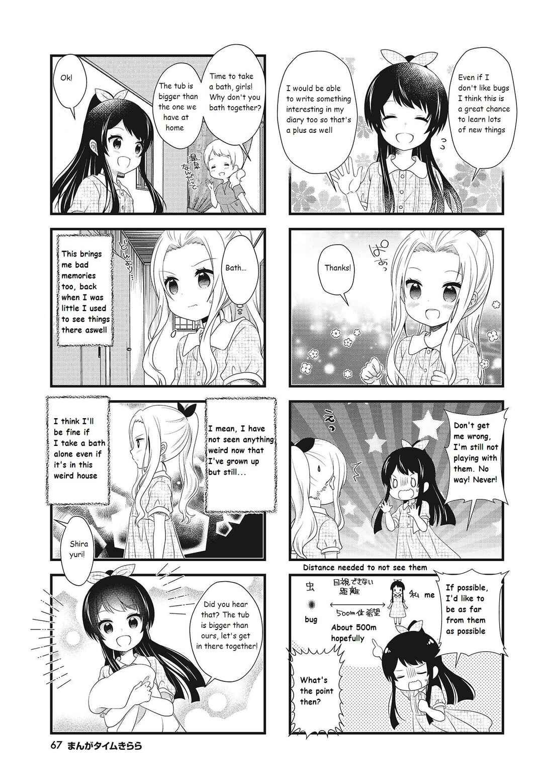 Page 3 Chapter 18 Musunde, Tsunaide