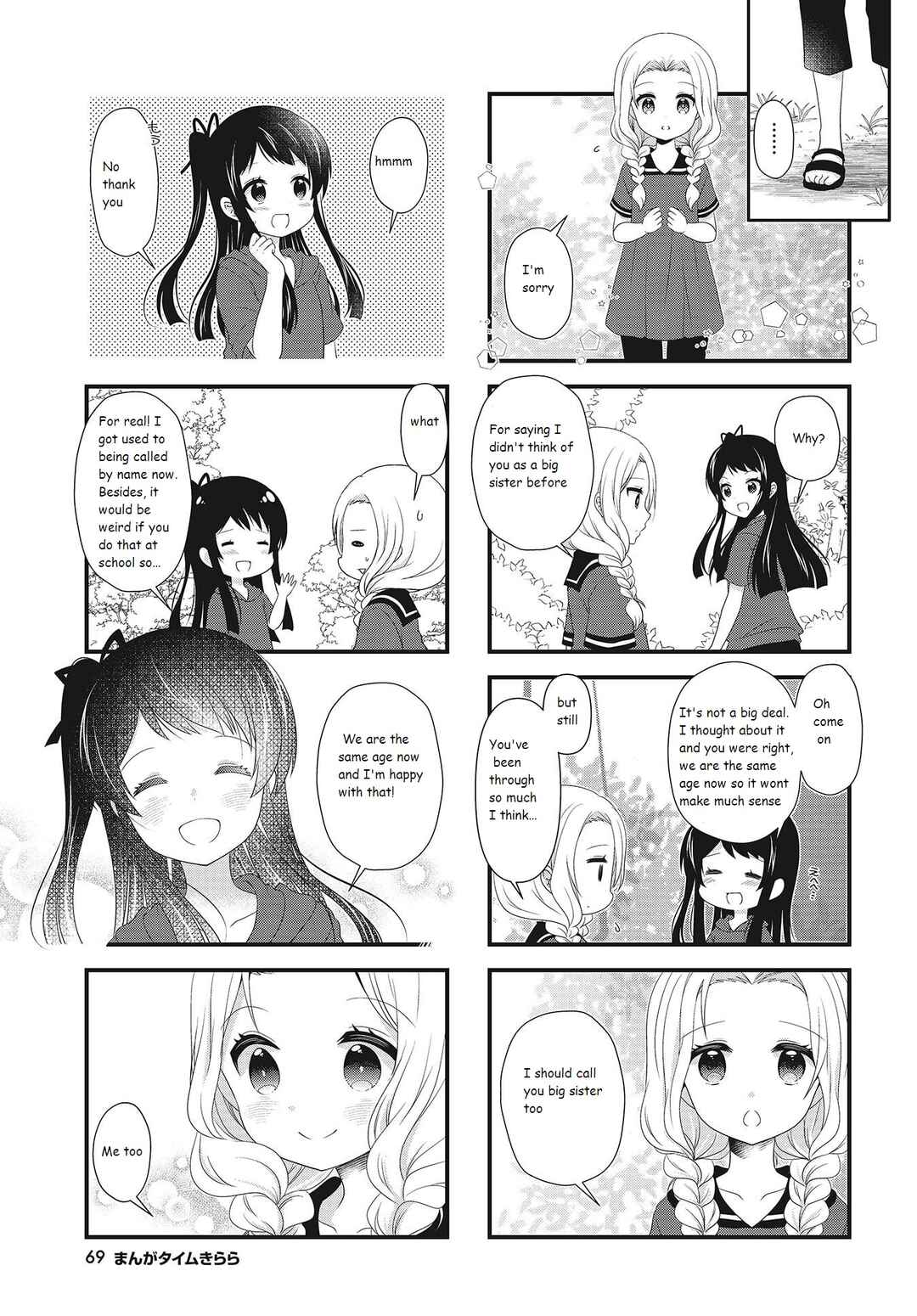 Page 5 Chapter 18 Musunde, Tsunaide