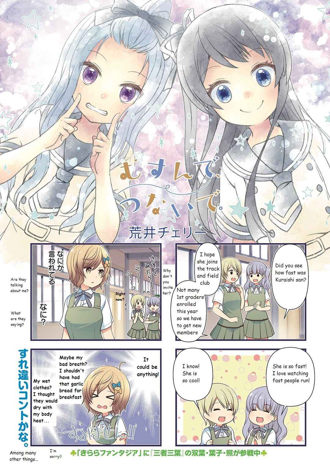 Page 1 Chapter 12 Musunde, Tsunaide