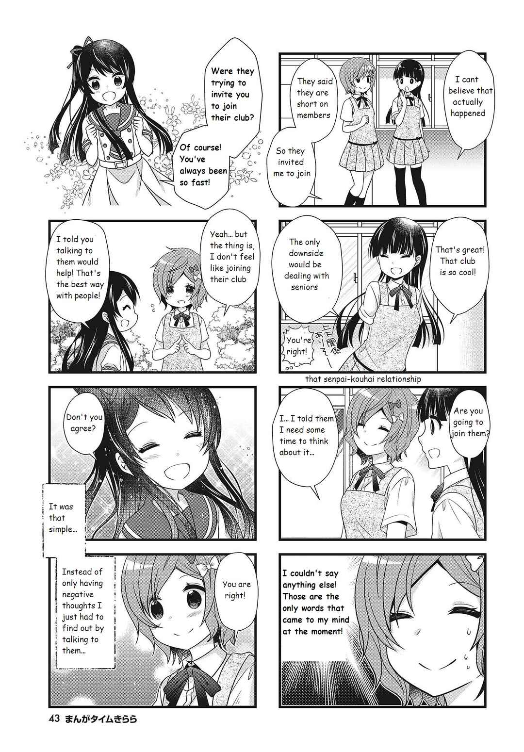 Page 5 Chapter 12 Musunde, Tsunaide
