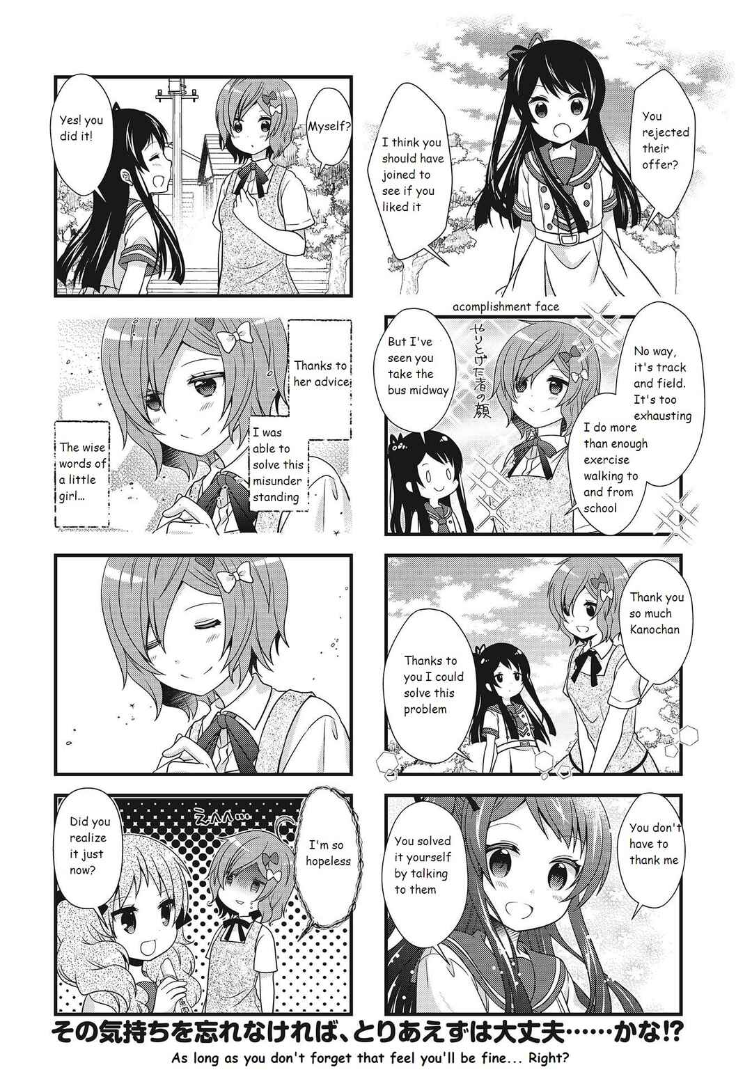 Page 8 Chapter 12 Musunde, Tsunaide