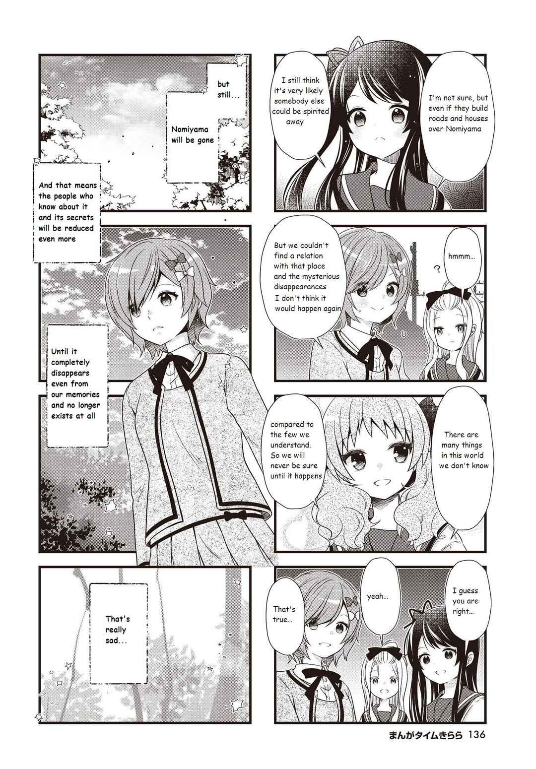 Page 4 Chapter 36 Musunde, Tsunaide