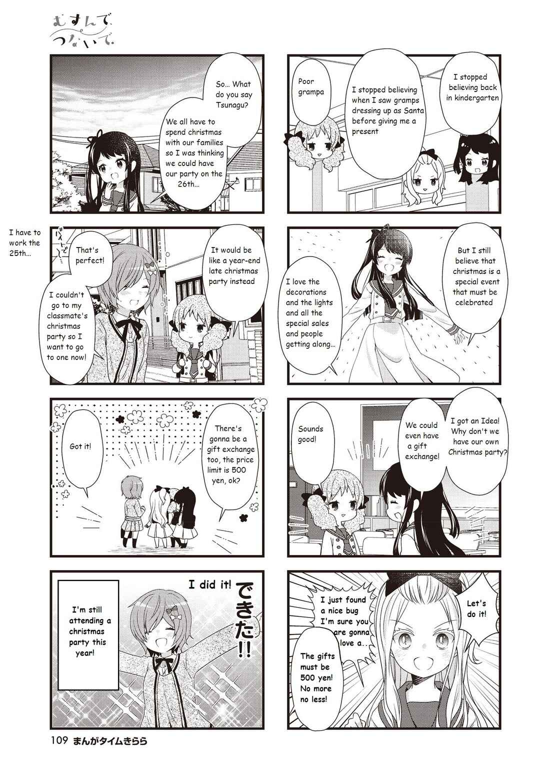 Page 3 Chapter 32 Musunde, Tsunaide