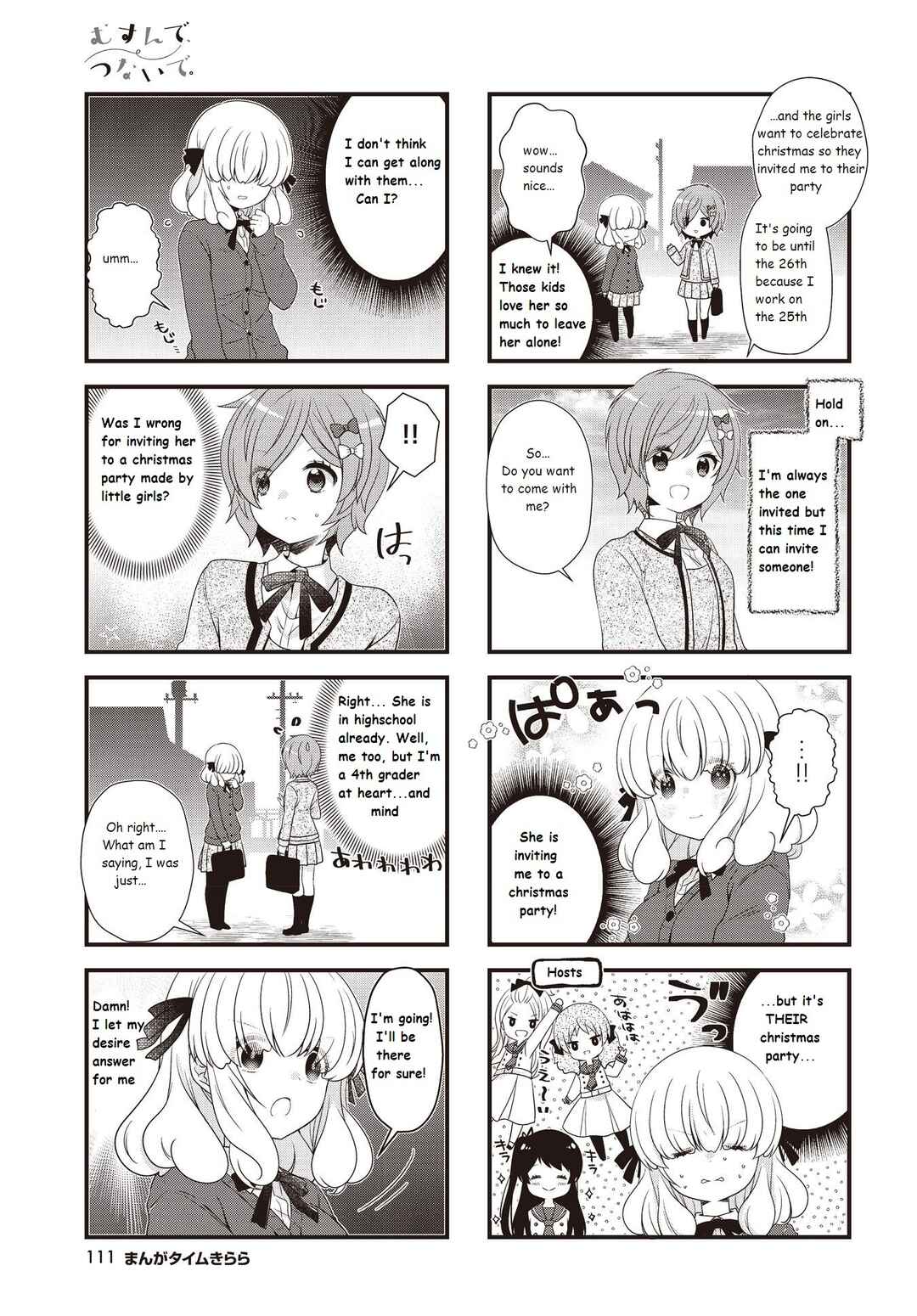 Page 5 Chapter 32 Musunde, Tsunaide