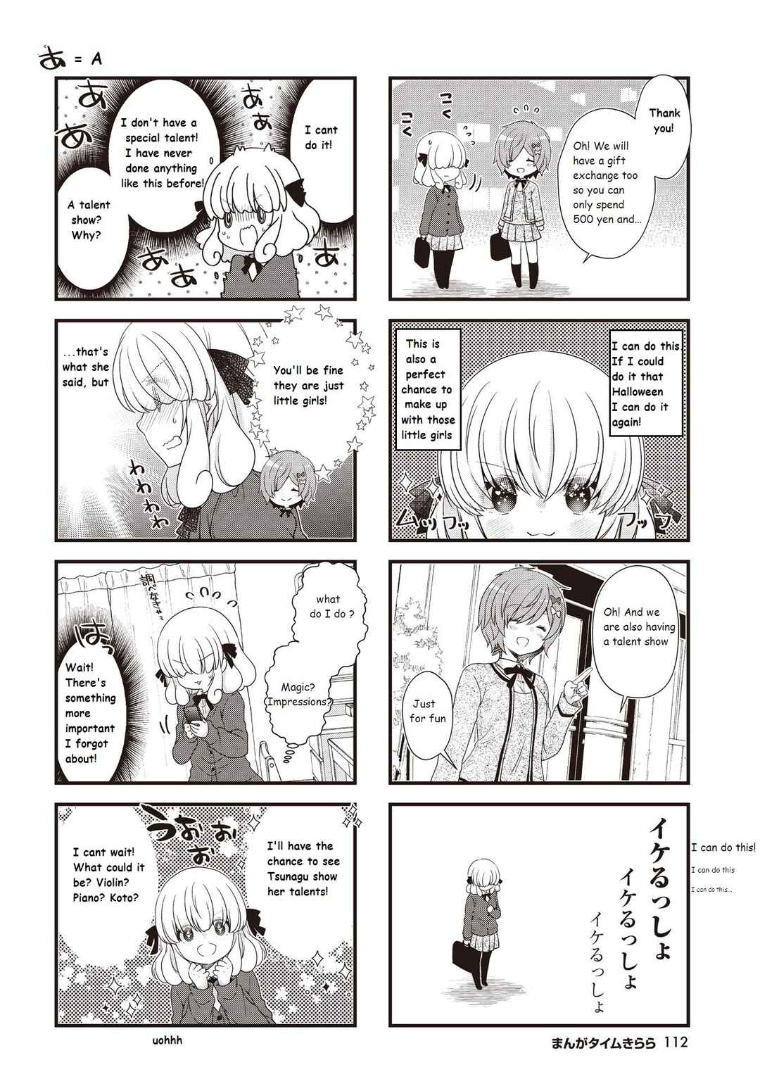 Page 6 Chapter 32 Musunde, Tsunaide