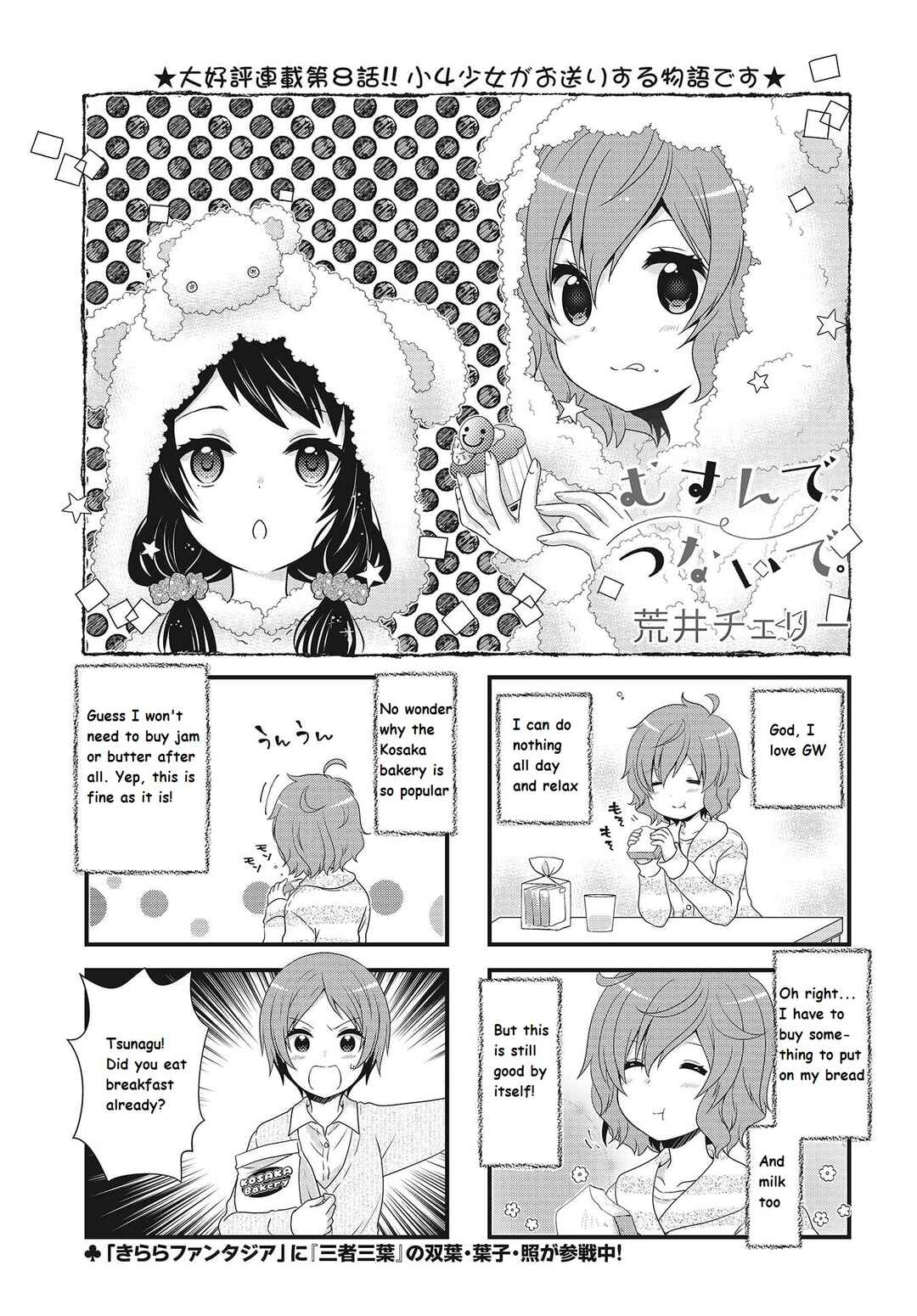 Page 1 Chapter 8 Musunde, Tsunaide