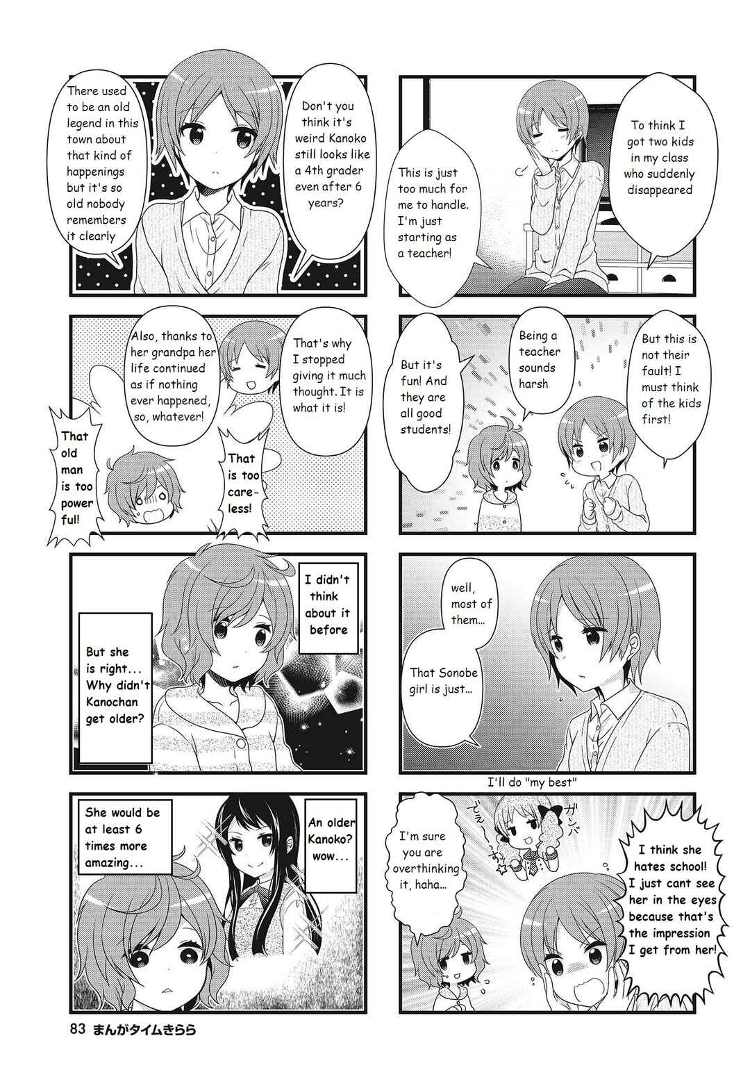 Page 3 Chapter 8 Musunde, Tsunaide
