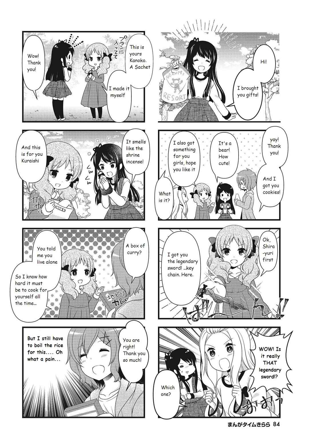 Page 4 Chapter 8 Musunde, Tsunaide