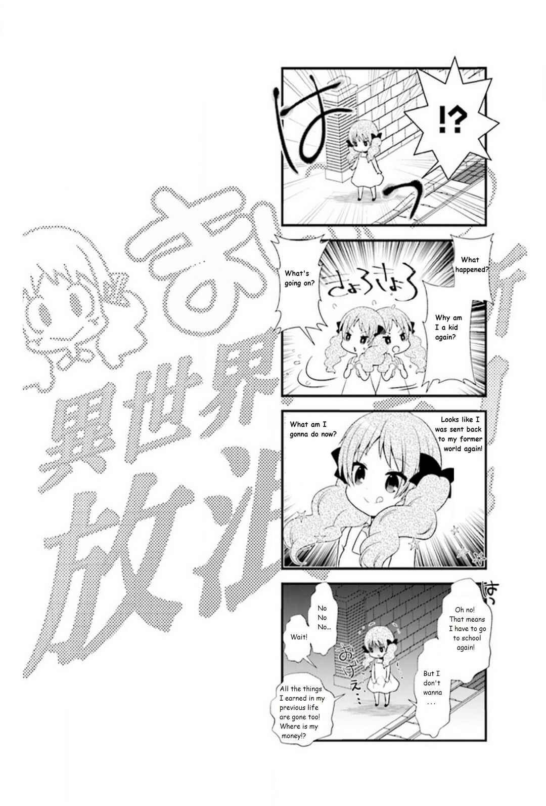 Page 7 Chapter 13.5 Musunde, Tsunaide