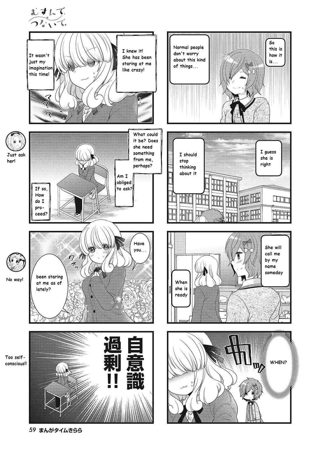 Page 3 Chapter 23 Musunde, Tsunaide