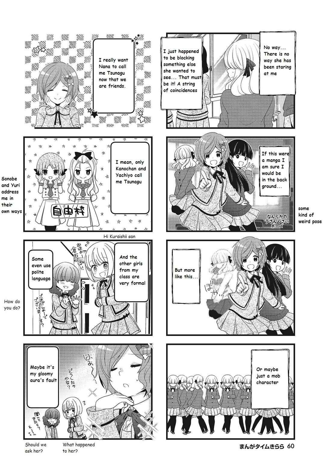 Page 4 Chapter 23 Musunde, Tsunaide