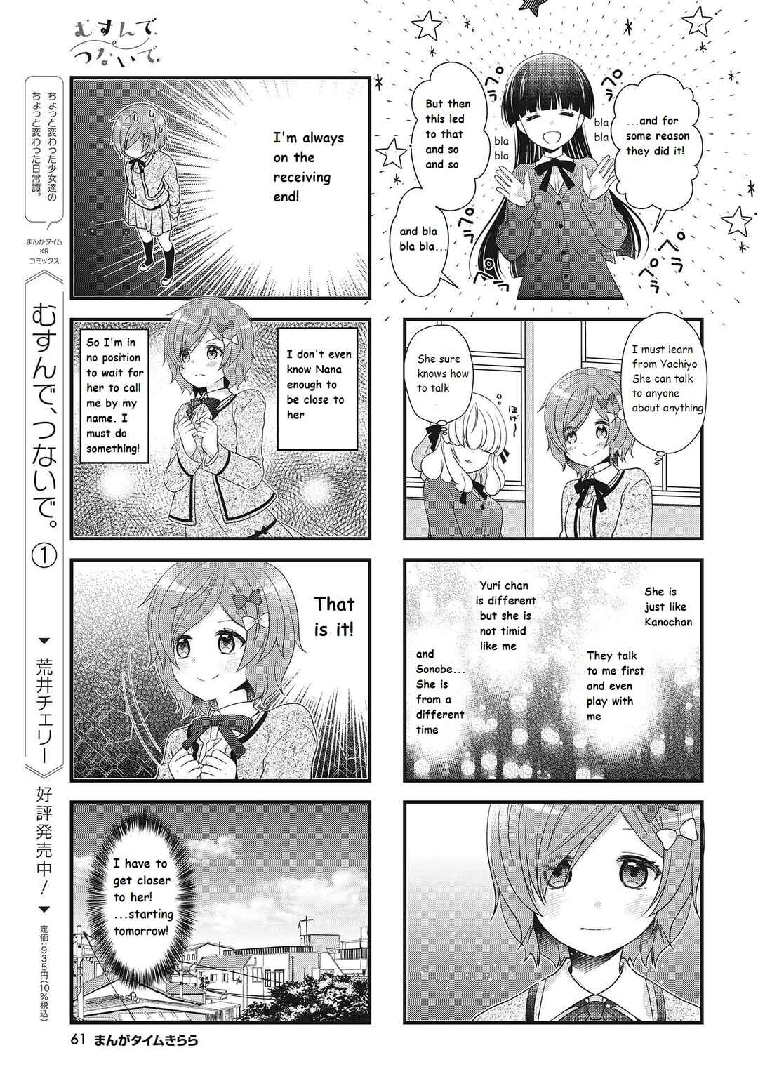 Page 5 Chapter 23 Musunde, Tsunaide