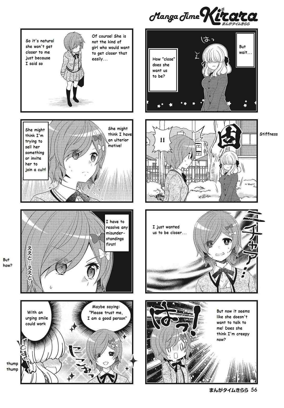Page 2 Chapter 24 Musunde, Tsunaide