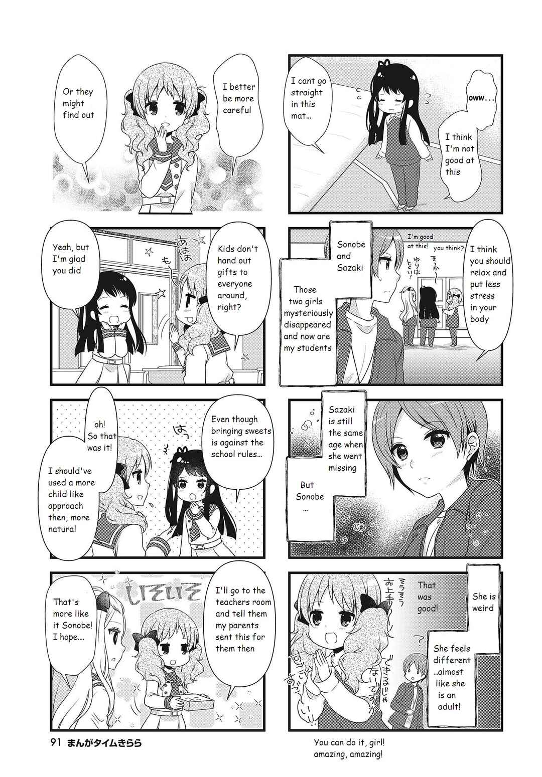 Page 3 Chapter 9 Musunde, Tsunaide