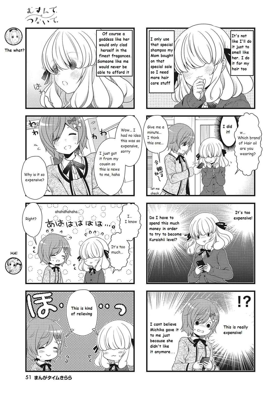 Page 3 Chapter 29 Musunde, Tsunaide