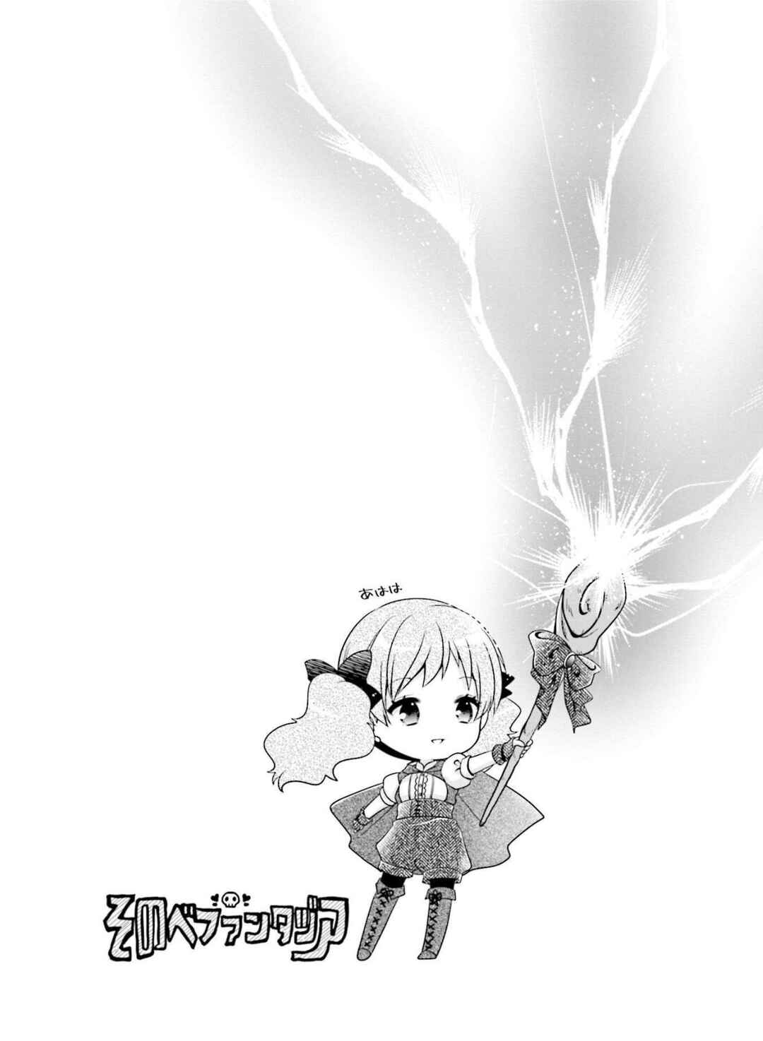 Page 12 Chapter 39 Musunde, Tsunaide