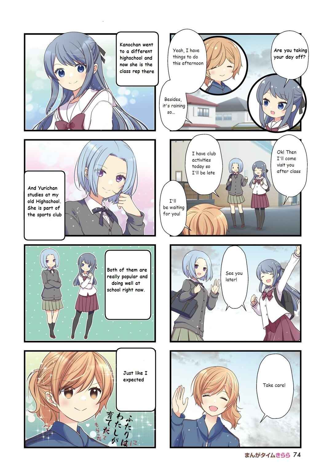 Page 2 Chapter 39 Musunde, Tsunaide